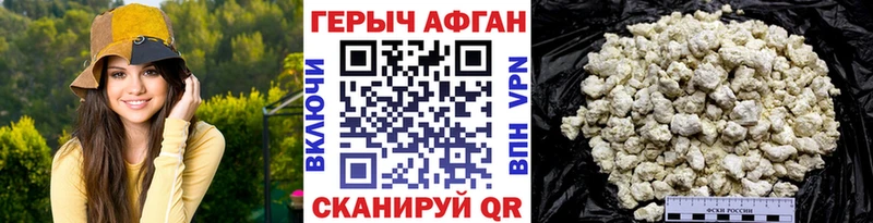 купить наркоту  Дмитров  Героин Heroin 