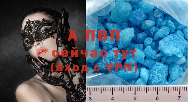 ALPHA PVP Вязьма