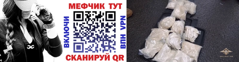 где можно купить   Дмитров  Меф VHQ 