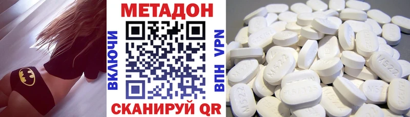 Метадон methadone  что такое   omg как зайти  Дмитров 